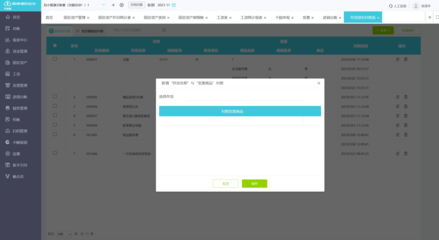 計算機(jī)中的會計系統(tǒng)與物流軟件研發(fā)概述