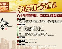 尋找可靠的技術轉讓加盟企業 渠道、價格與廠家選擇指南