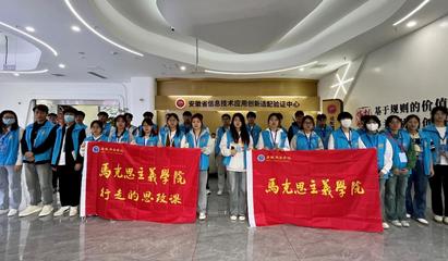 馬克思主義學(xué)院開(kāi)展“游中國(guó)聲谷 觀量子中心”主題游學(xué)活動(dòng)——深入探訪量子信息技術(shù)前沿
